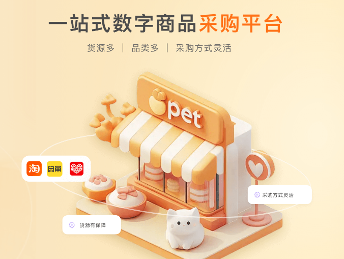 数字资产交易平台卡券交易流程