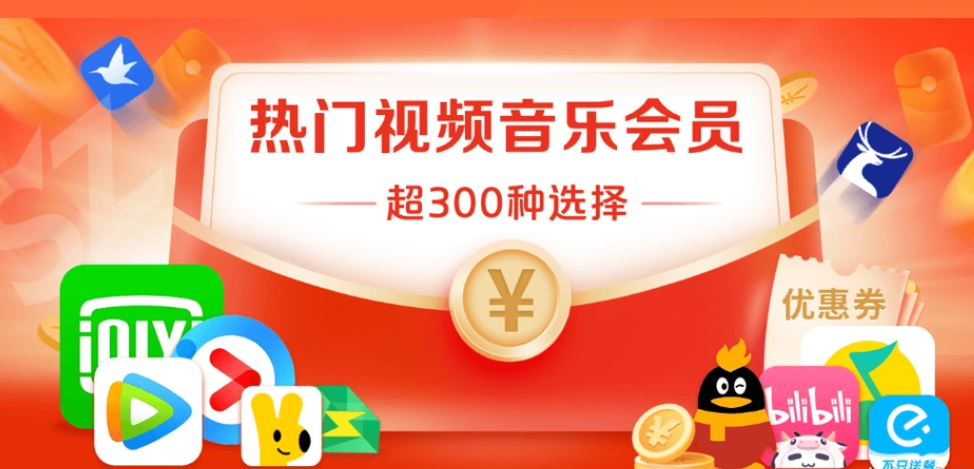 影视共享租号与权益交易平台:低成本卡券渠道的全新解读